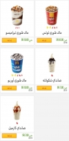 Mcdonalds menu KSA 2 