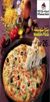 Pizza Inn KSA 