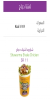 Shawarma Plus menu KSA 5 