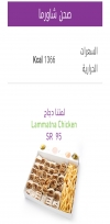 Shawarma Plus menu KSA 7 