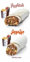 Shawarmer menu KSA 4 