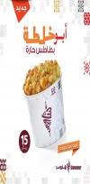 Shawarmer menu KSA 7 