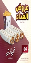 Shawarmer menu KSA 9 