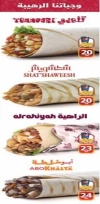 Shawarmer KSA 