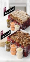 Shawarmer menu KSA 1 