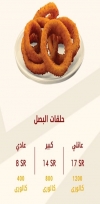 Texas Chicken menu KSA 3 