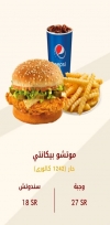 Texas Chicken menu KSA 