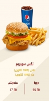 Texas Chicken KSA 