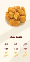 Texas Chicken online menu 