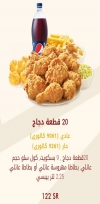 Texas Chicken menu KSA 1 