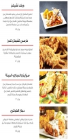 Tgi Fridays KSA 