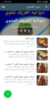 ديوانية الخروف المشوي menu 